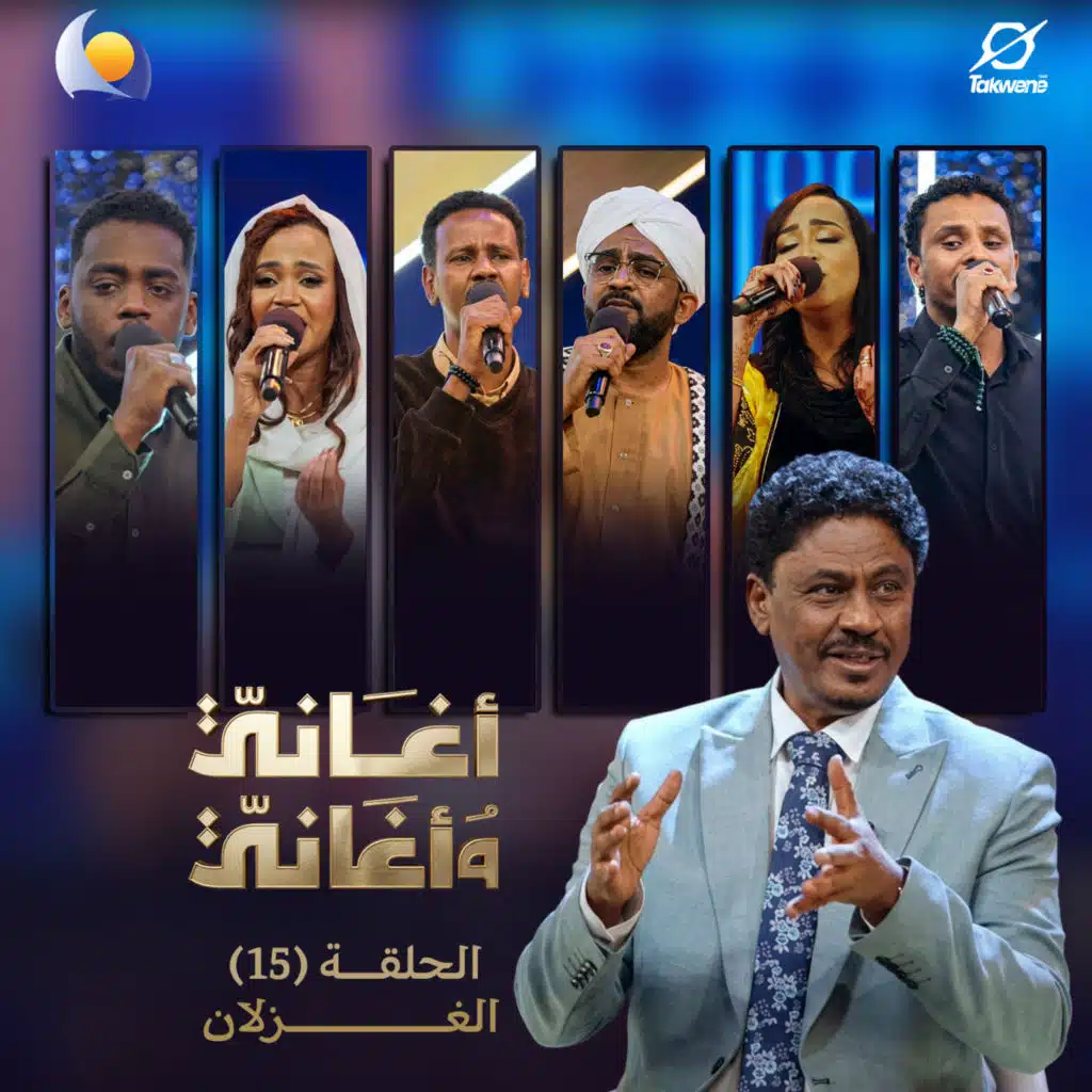 ياعيون المها