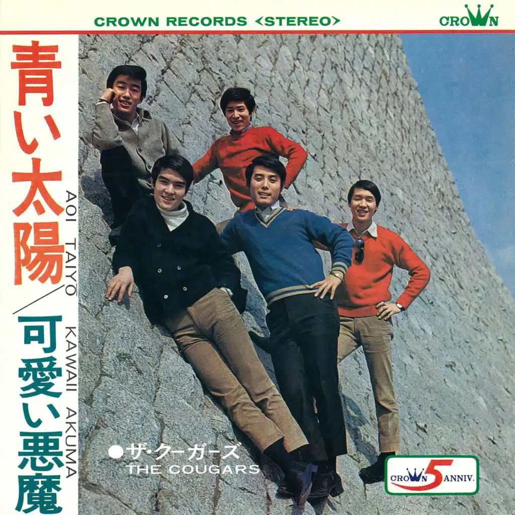 Aoi Taiyo / Kawaii Akuma