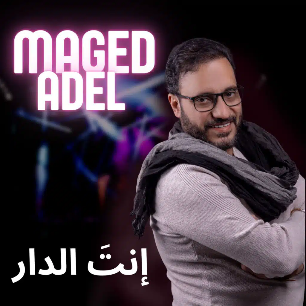 هدفك إني أسيب