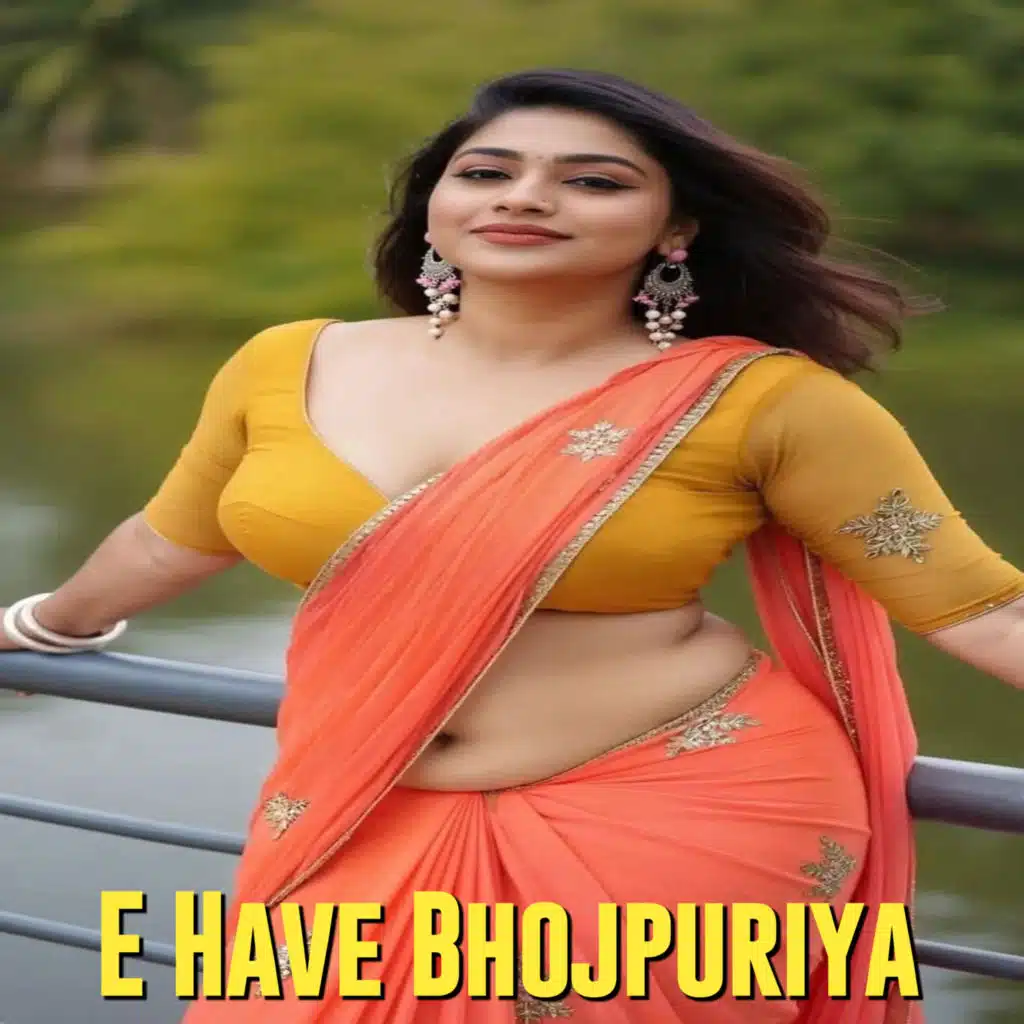 E Have Bhojpuriya