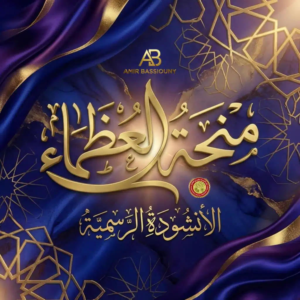 Amir Bassiouny