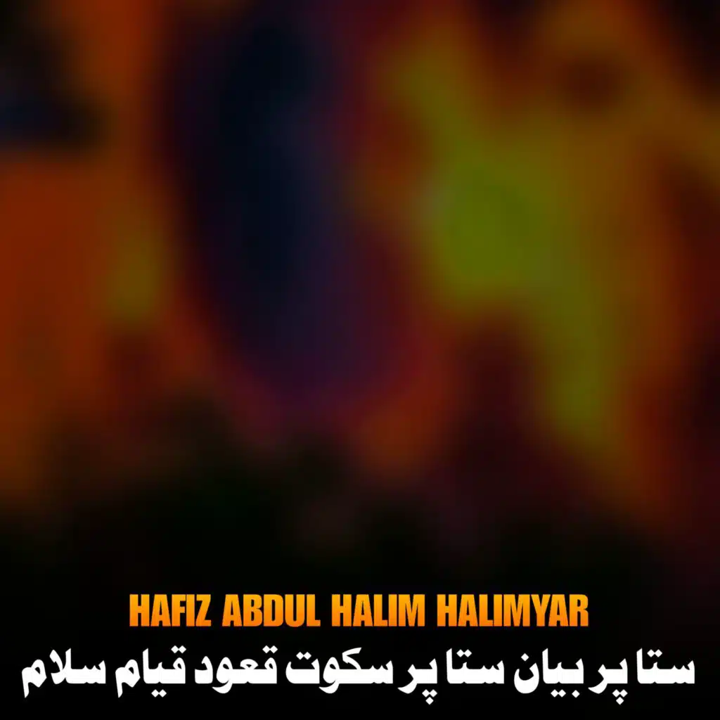 Hafiz Abdul Halim Halimyar