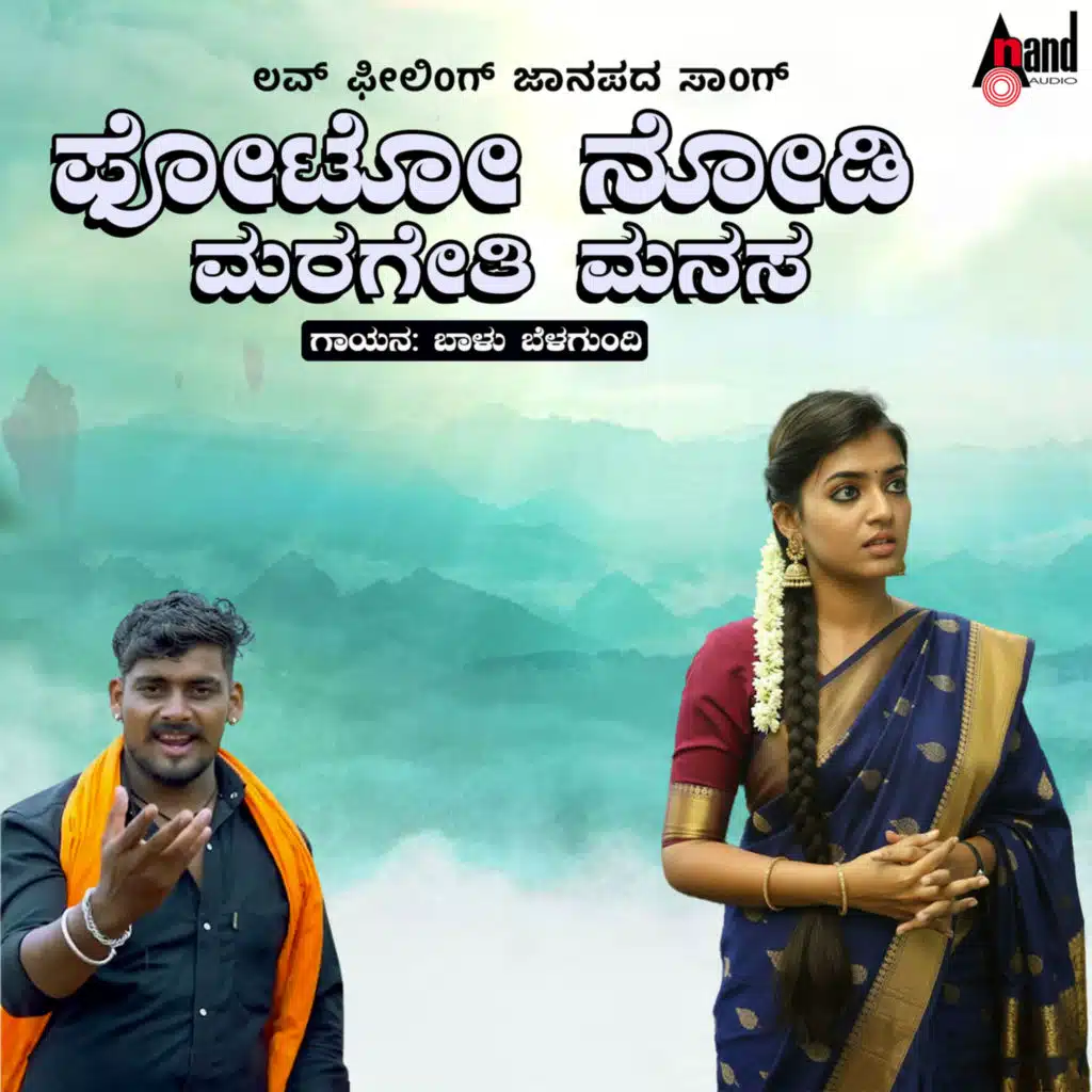 Photo Nodi Marageti Manasa