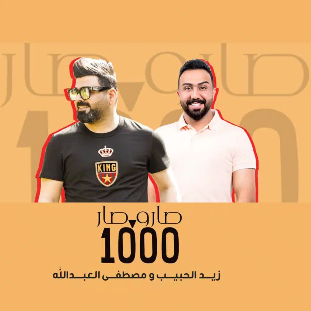 صار و1000 صار