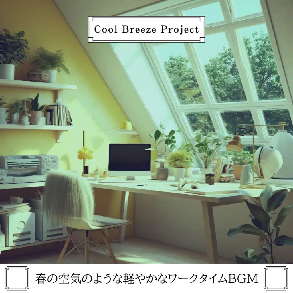 Cool Breeze Project