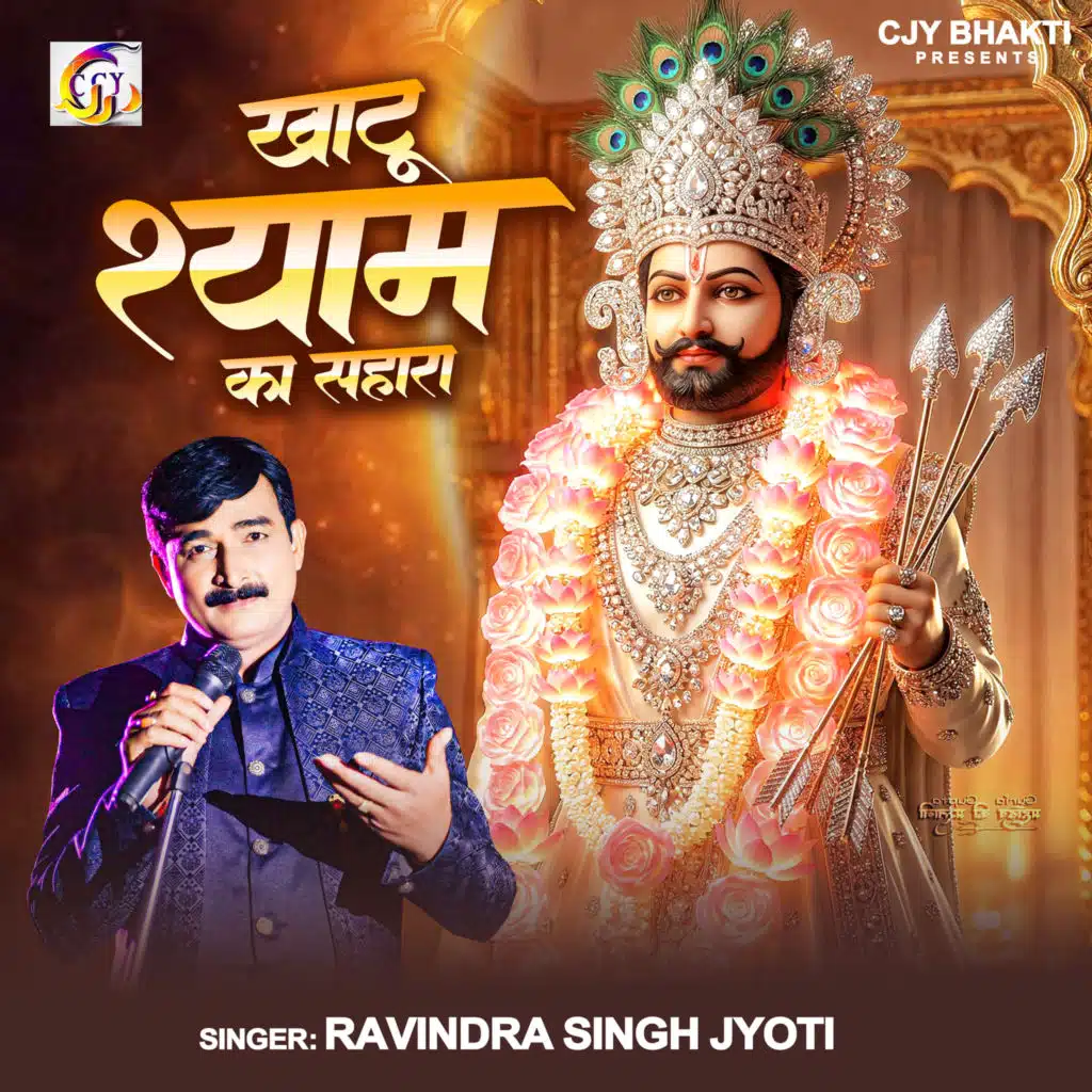 Ravindra Singh Jyoti