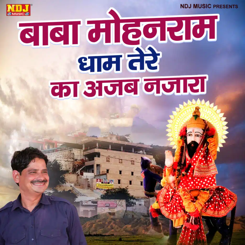 Dinesh Giri
