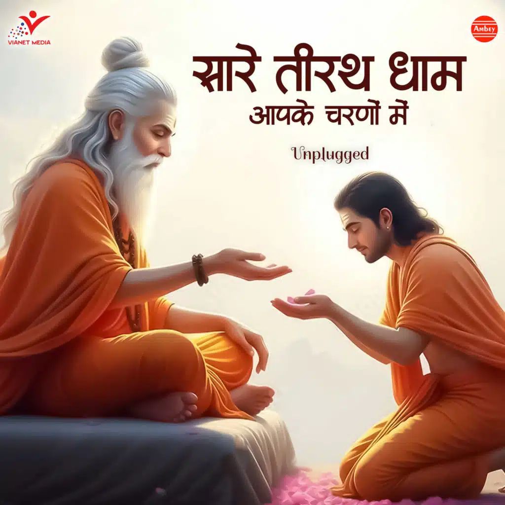 Sadhvi Purnima Ji