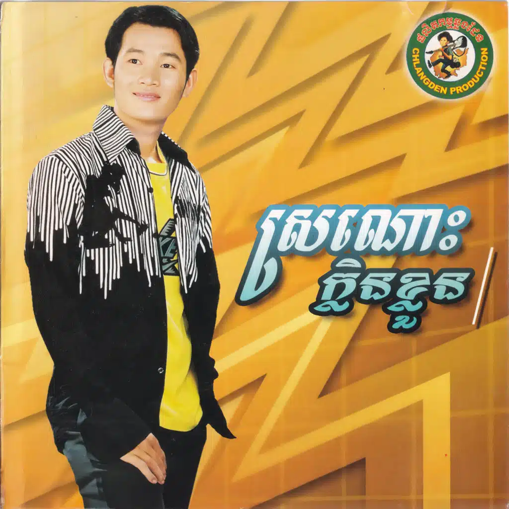 ឯក ស៊ីដេ