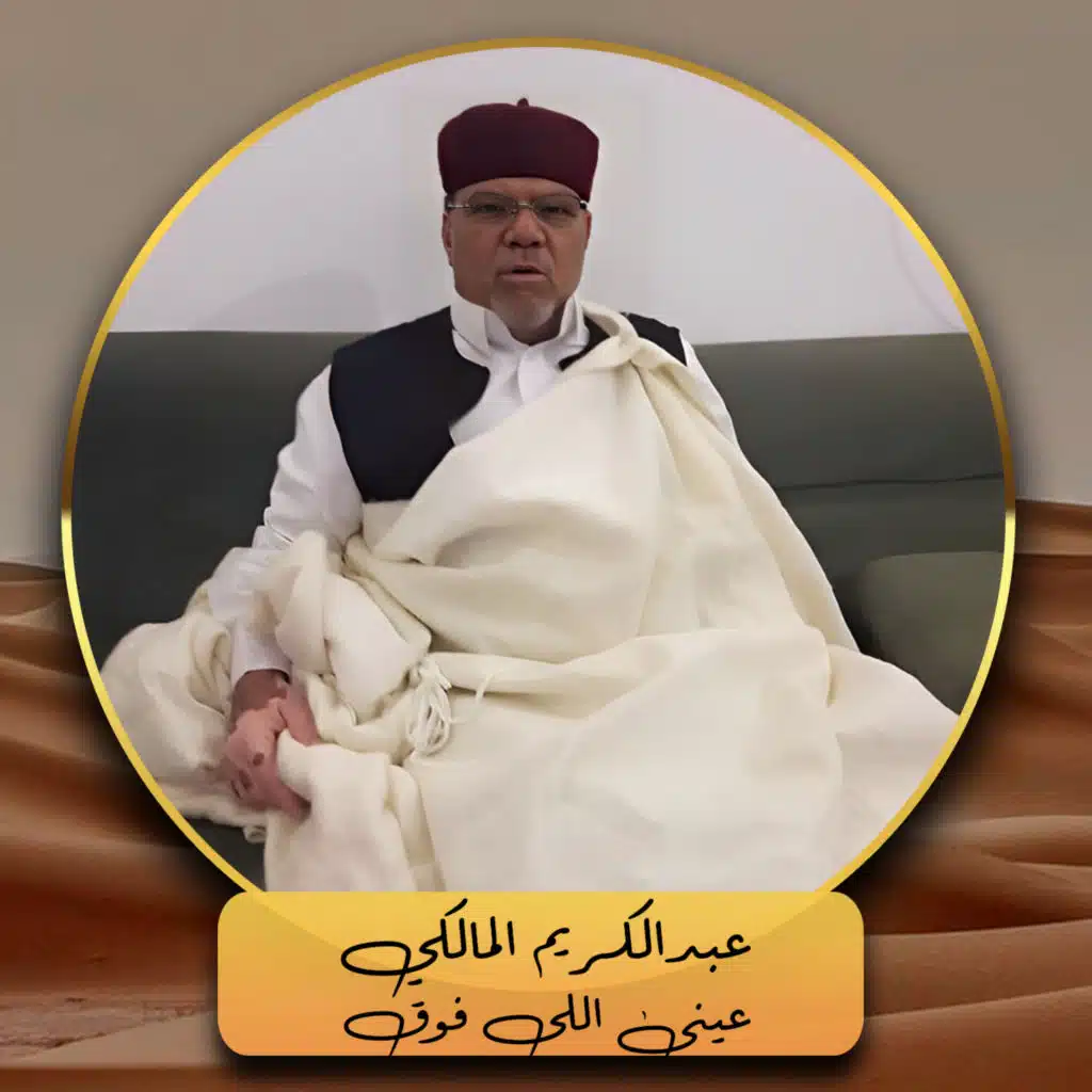 عينى اللى فوق