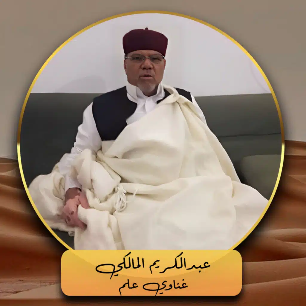 غناوي علم