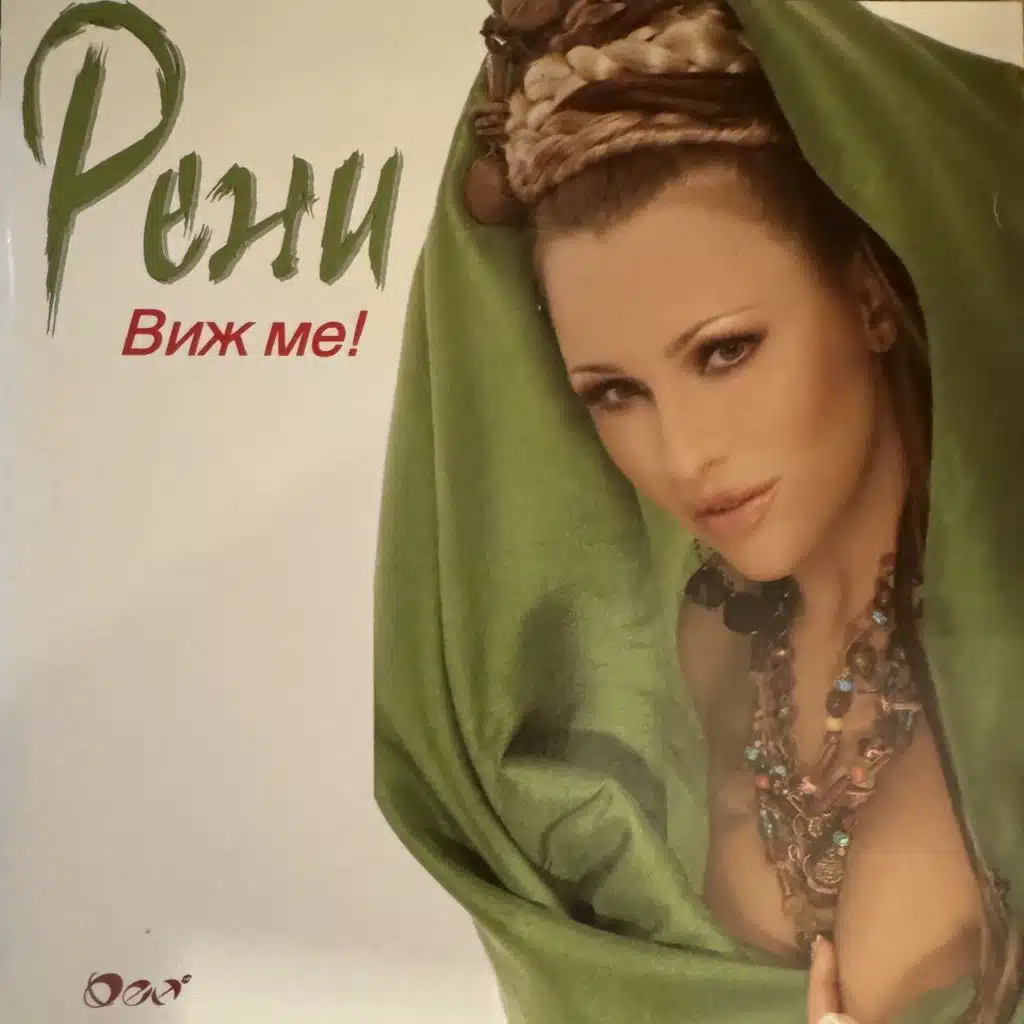 Съмнявай се в мен