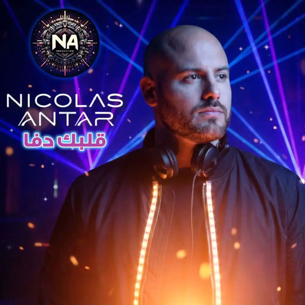 قلبك دفا روحي