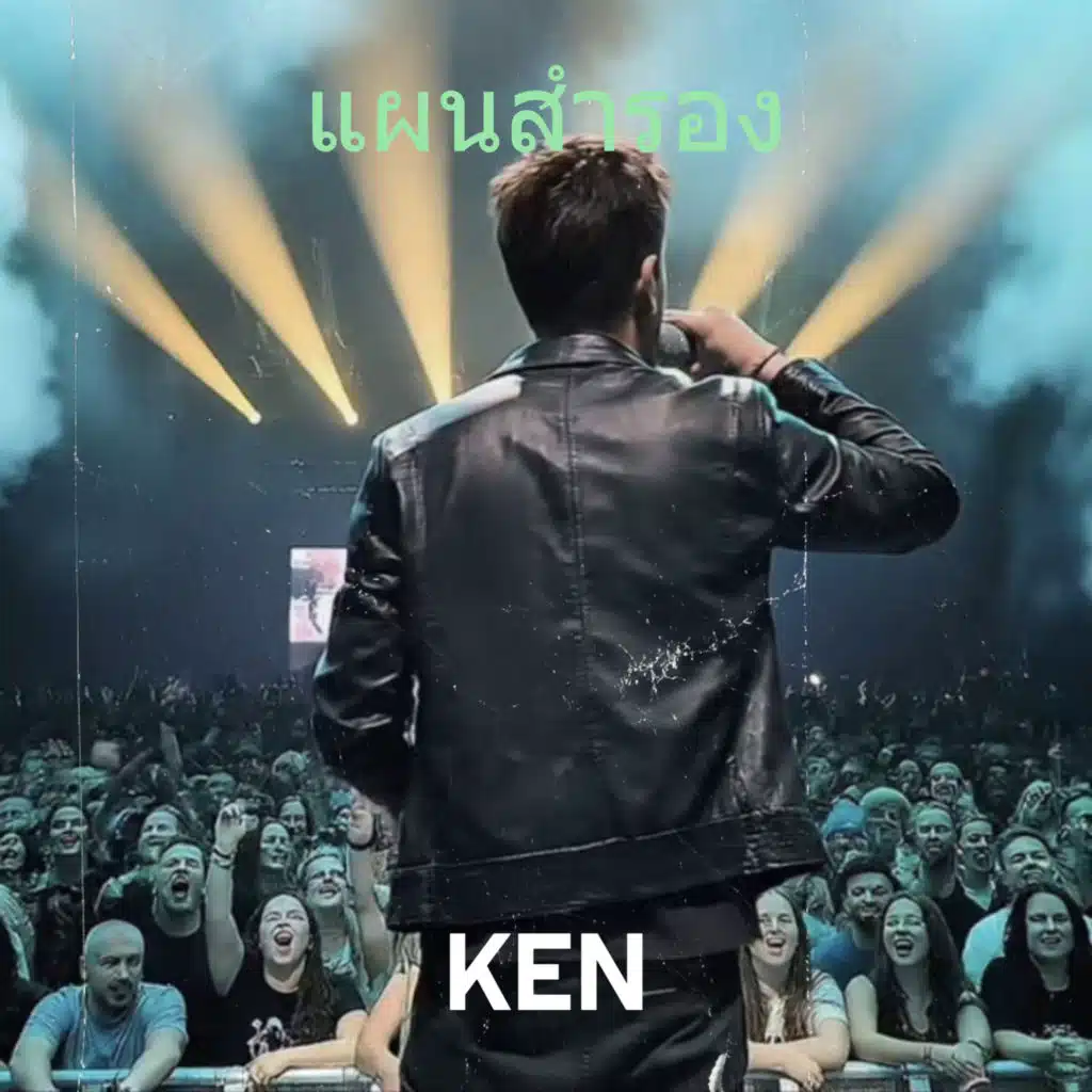 KEN