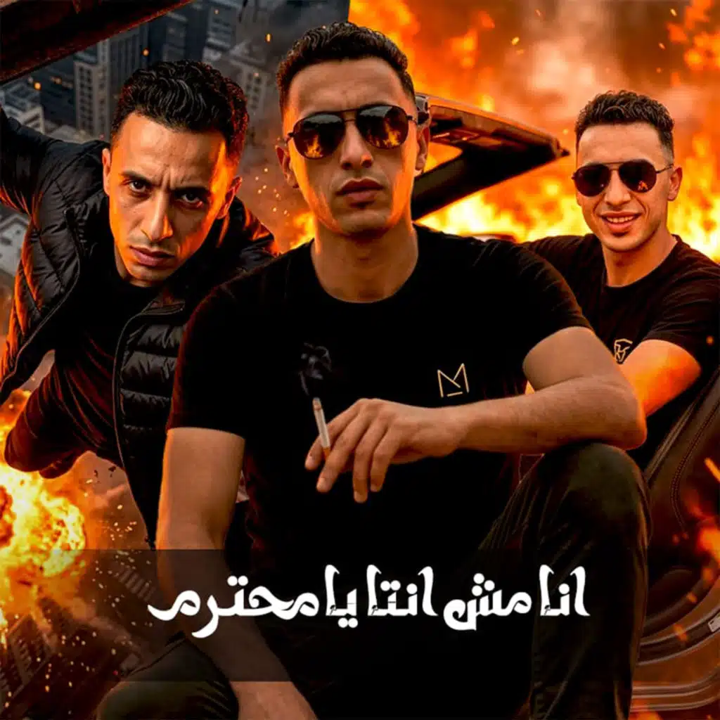 حمو المرشدي