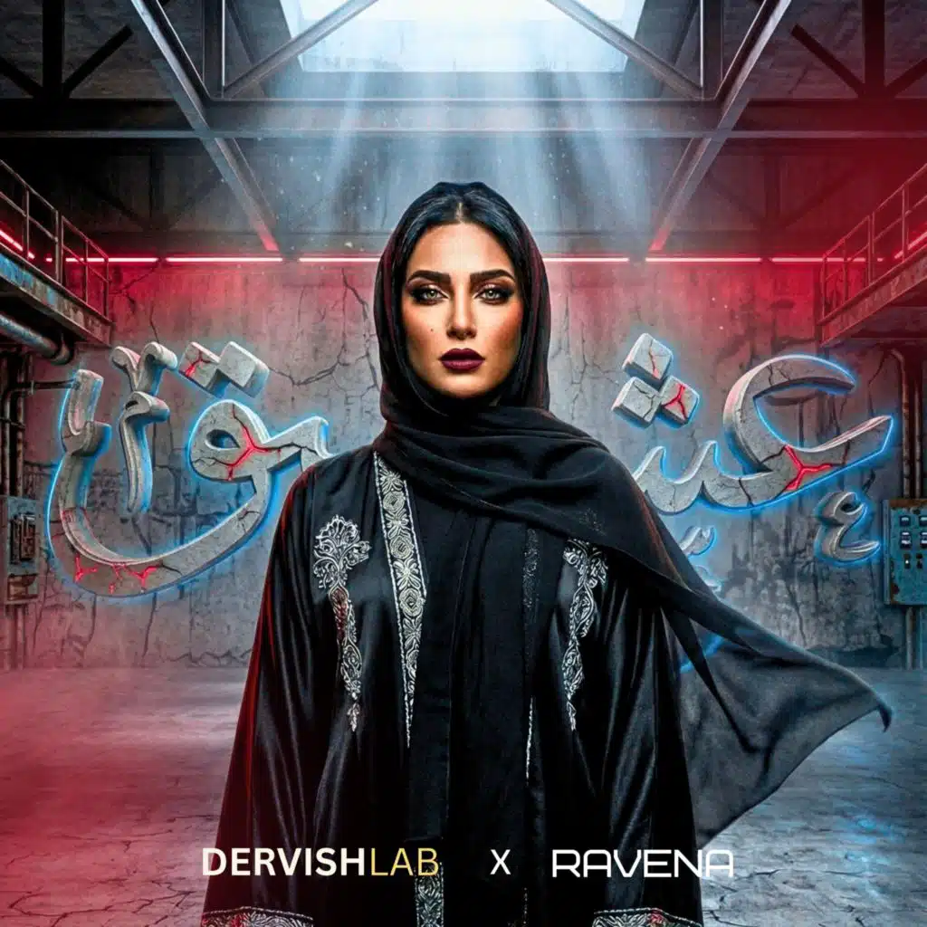 Eshq - عشق (feat. Dervish Lab) (Arabic Sufi Deep House)