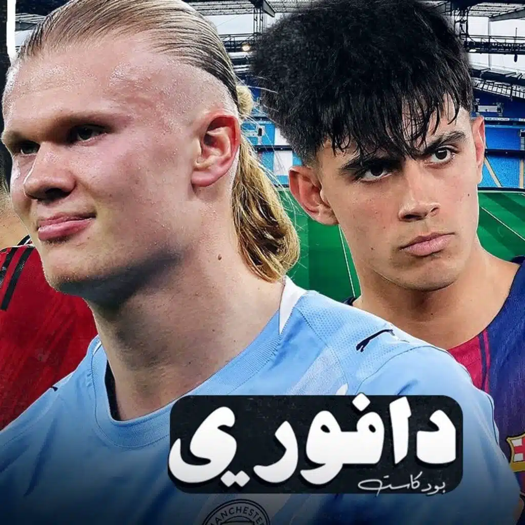 ‎⁨السيتي يتعادل ضد فورست فشل ريمونتادا برشلونة الريال ضد سيلتا