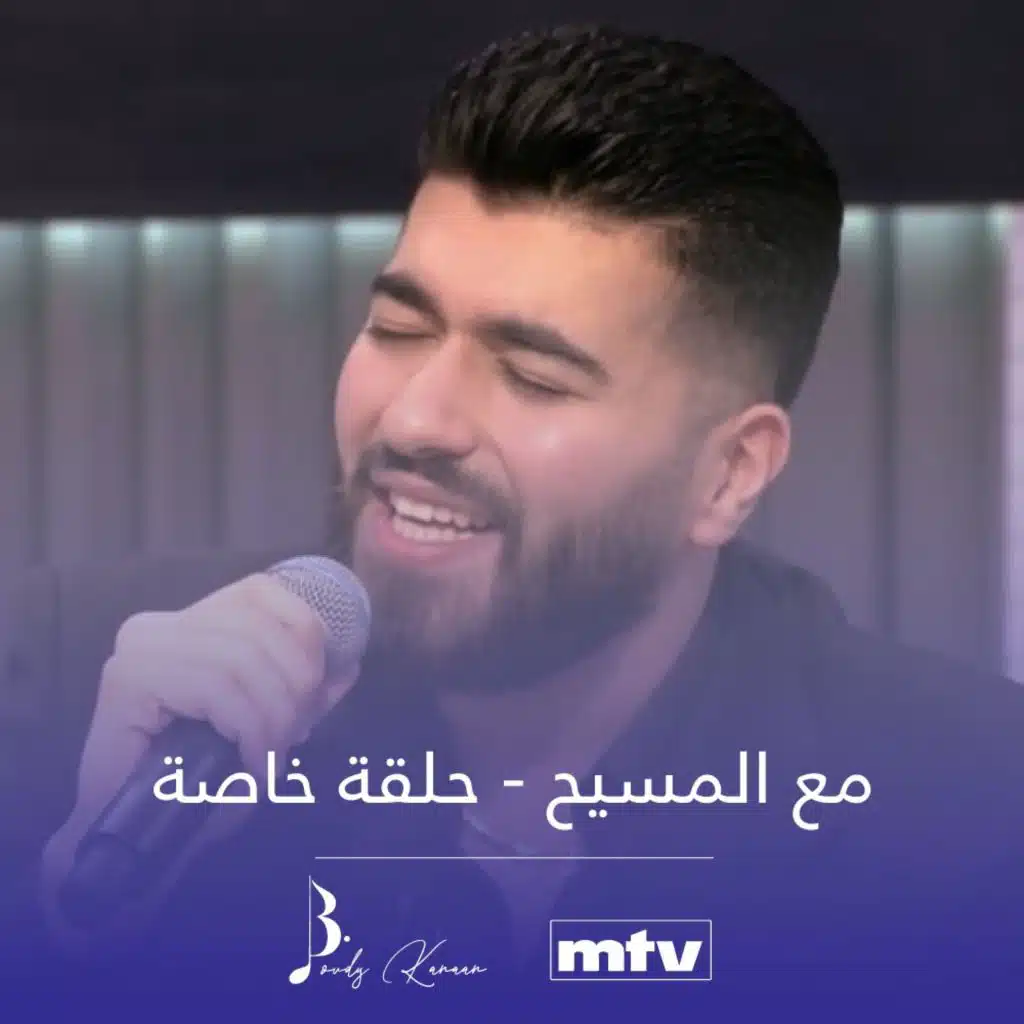 سيدي أعطنا + كامل الأجيال