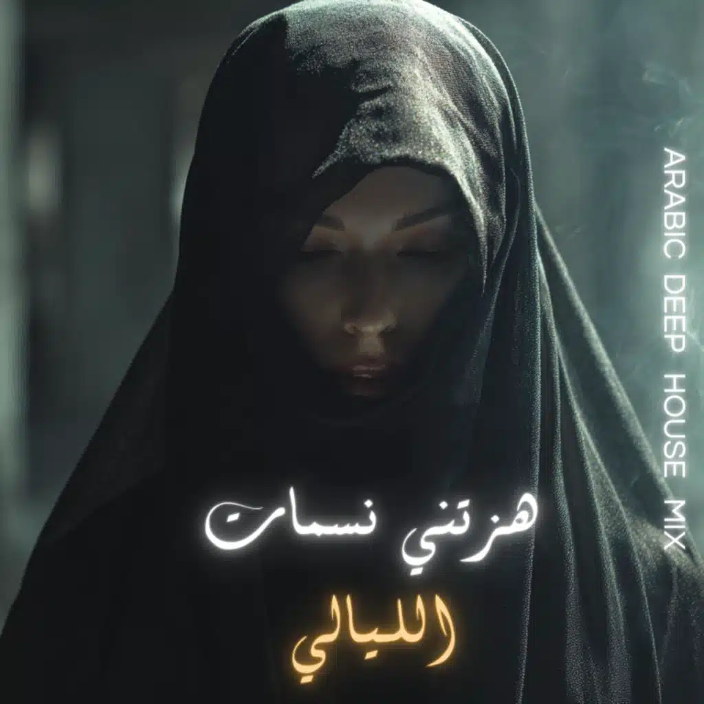 Hazatni (Arabic Deep House)