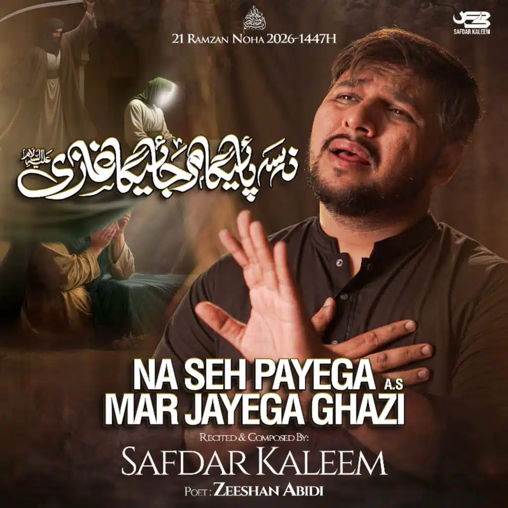 Safdar Kaleem