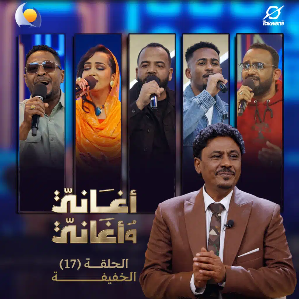 Blue Nile & أحمد دسوقي