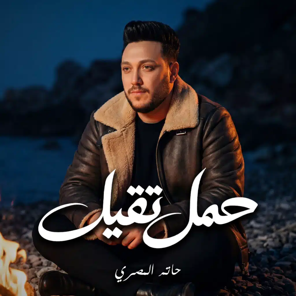 حاتم المصري