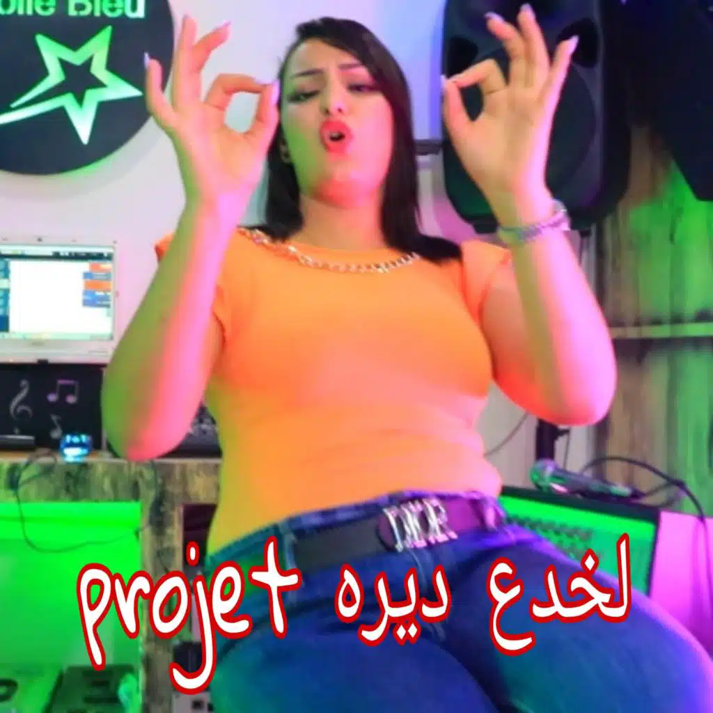 Lkhda3 Dayrah Projet