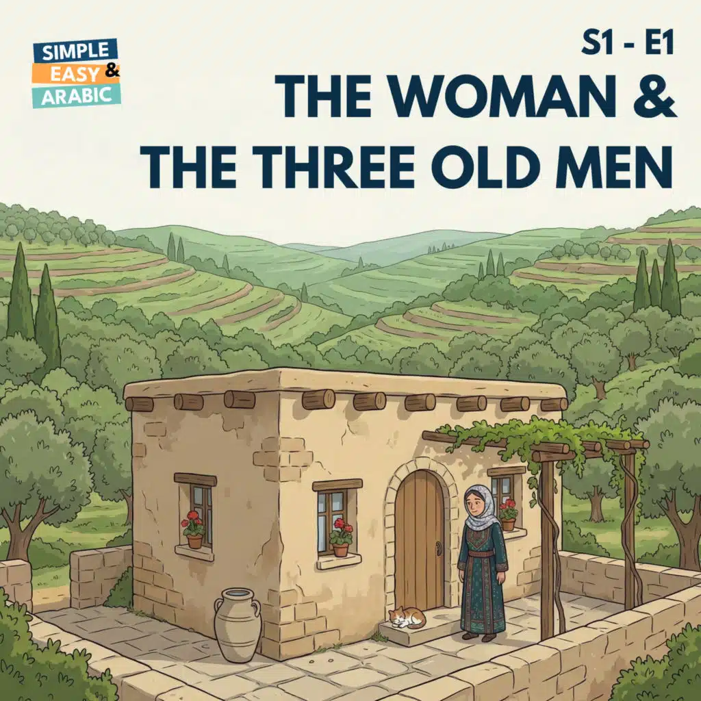 S1 - E1 : The Woman and the Three Old Men | قصة المرة والختايرة التالتة