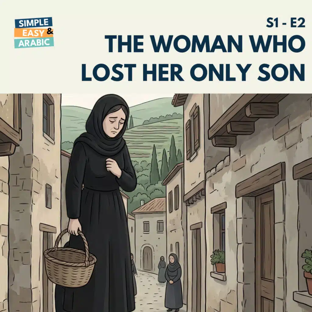 S1 - E2: The Woman Lost Her Only Son | قصة المرة يلي مات ابنها الوحيد