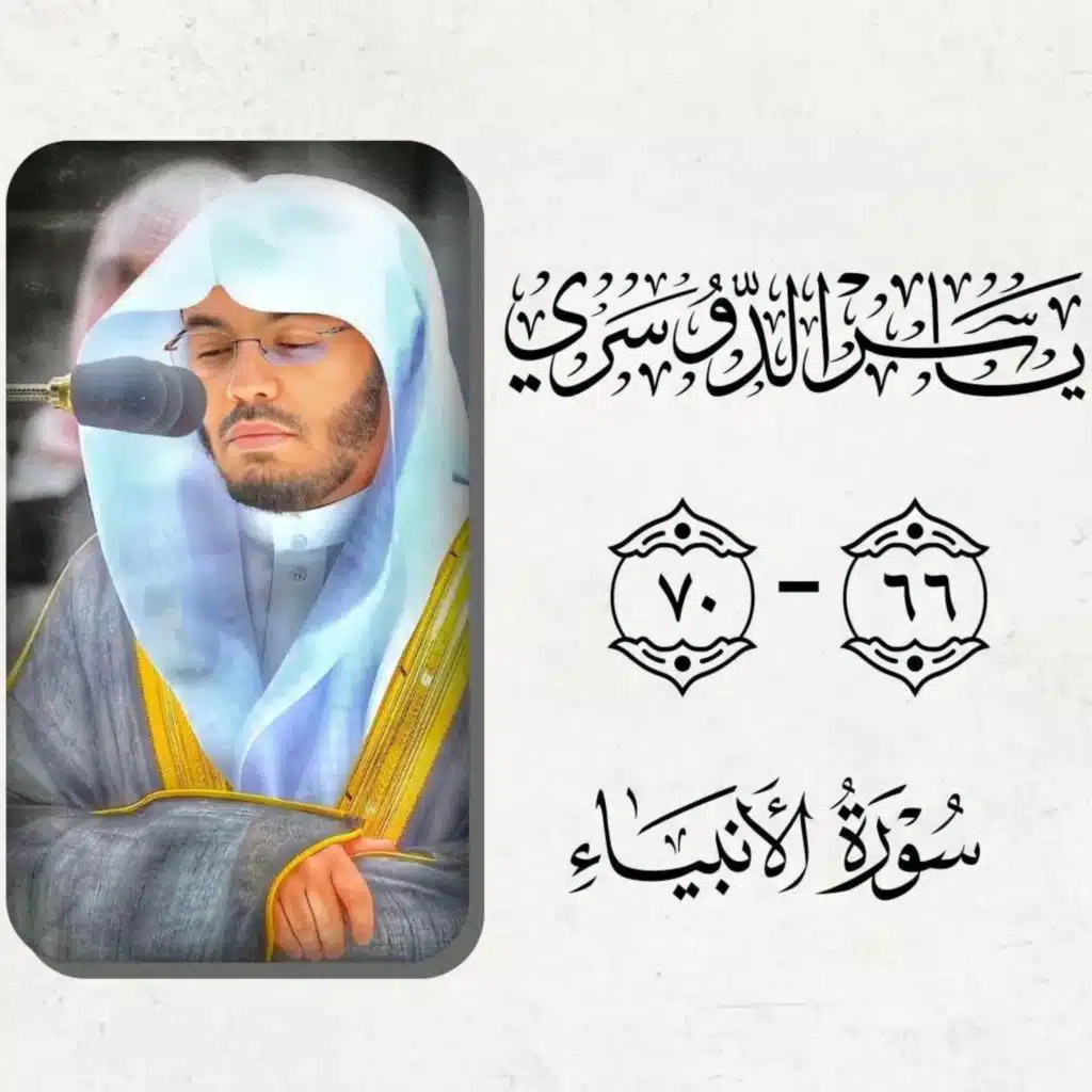 قال افتعبدون من دون الله ما لا ينفعكم