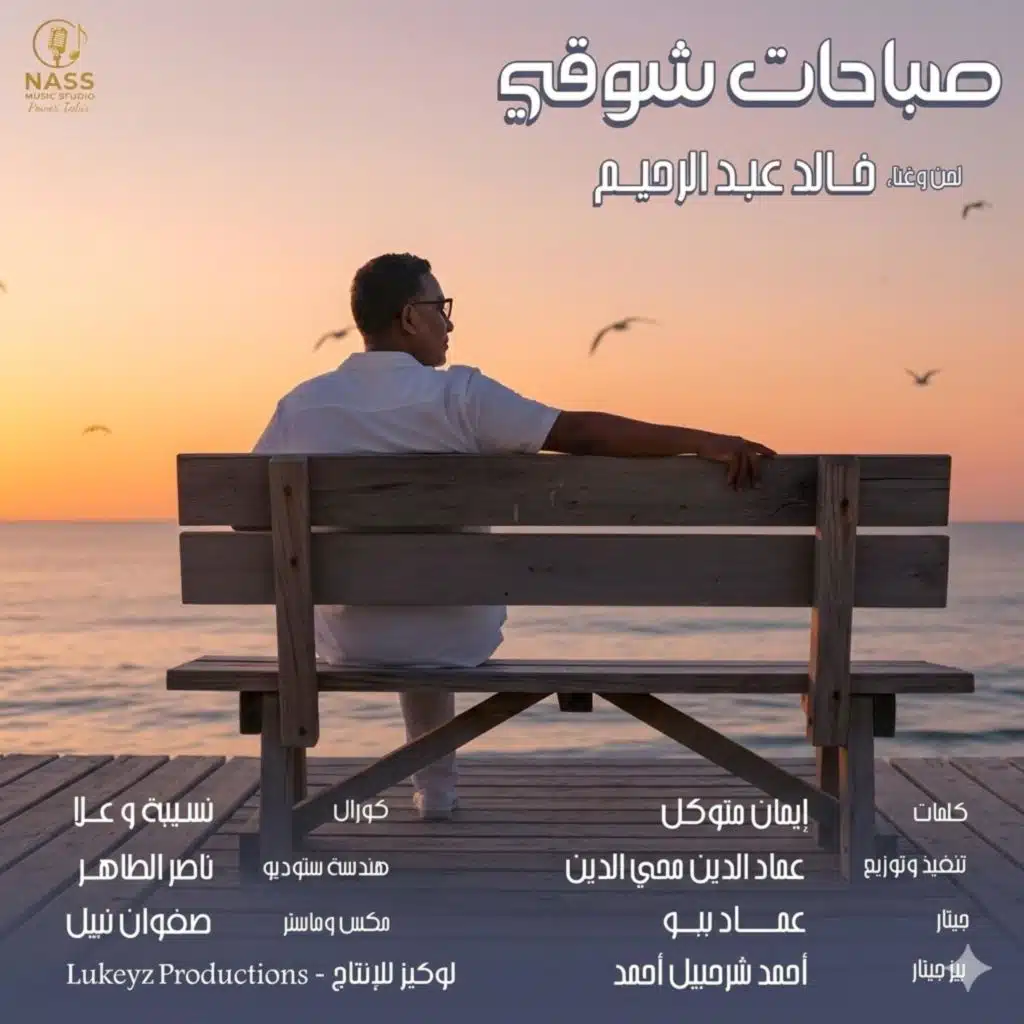 Safwan Nabeel Studio