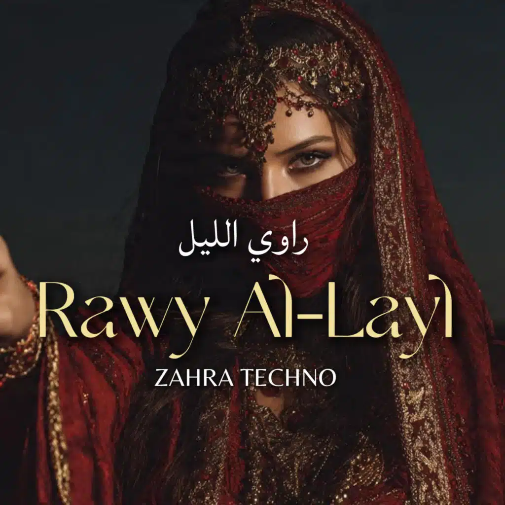 Rawy Al-Layl | راوي الليل