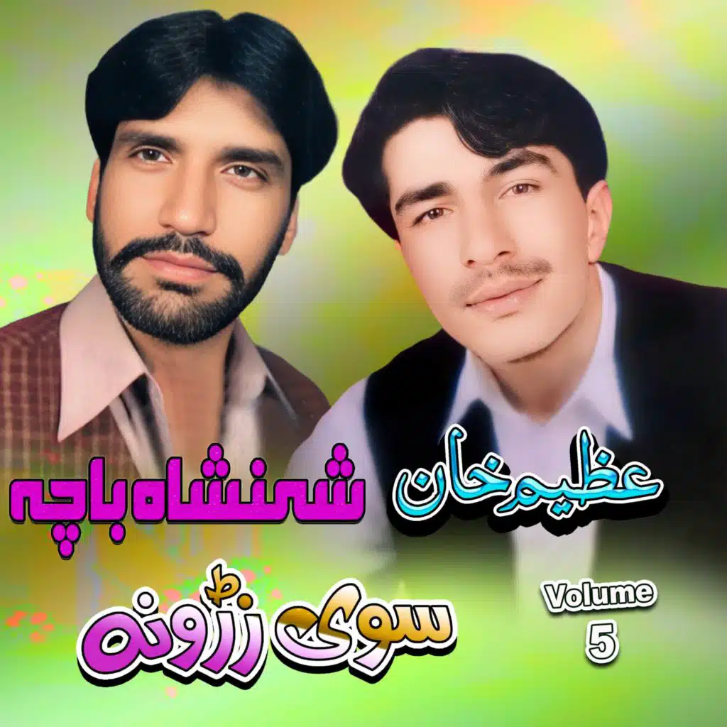 Sawai Zarona, Vol. 5 (feat. Shahanshah Bacha)
