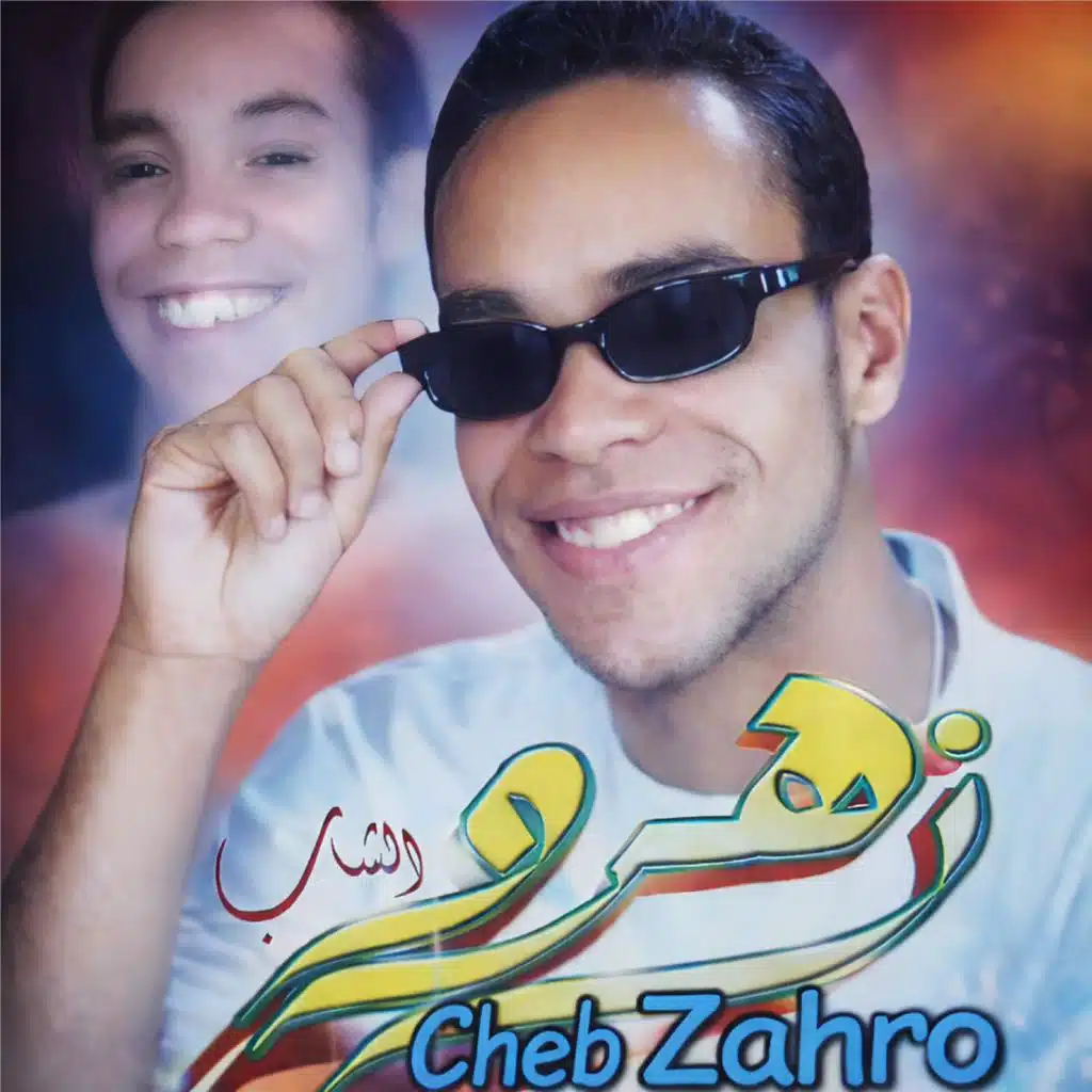 Zad Hbali Diti 3akli