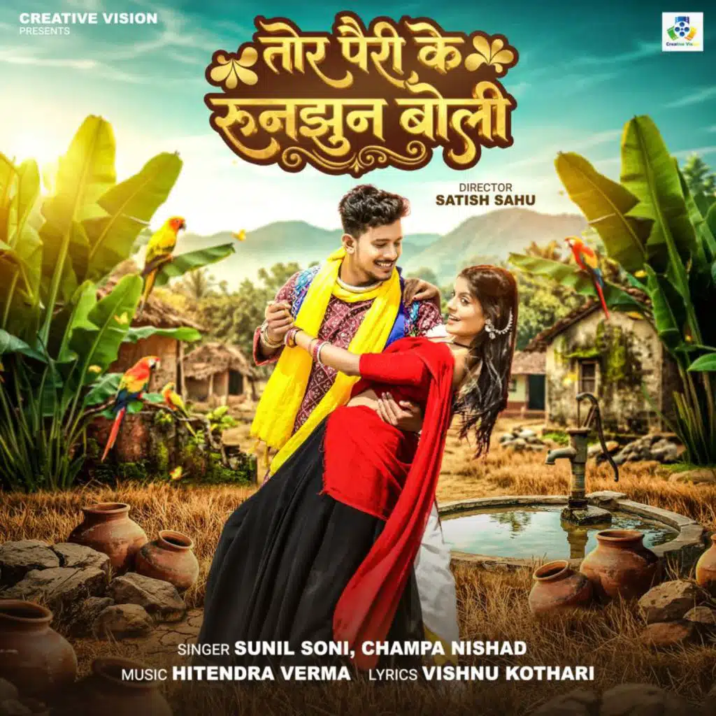 Champa Nishad & Sunil Soni