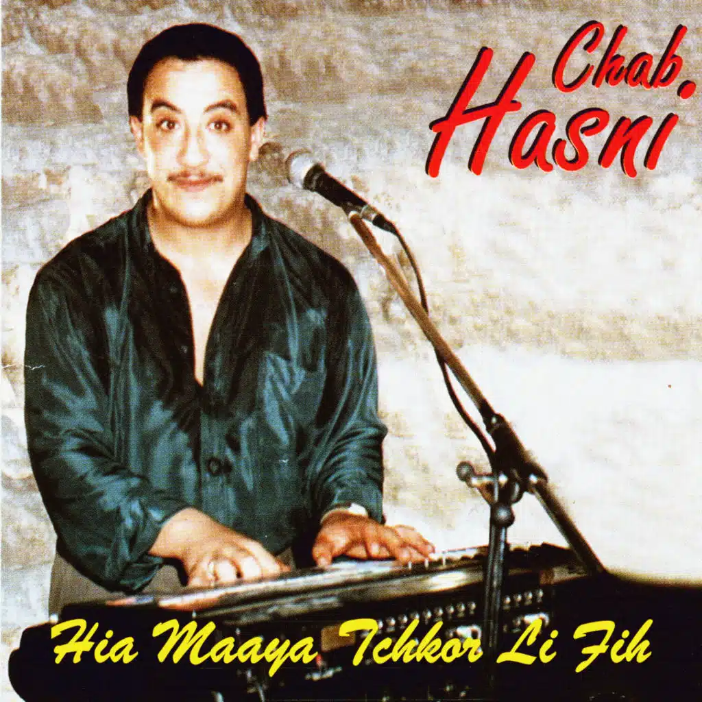 Hia Maaya Tchkor Li Fih