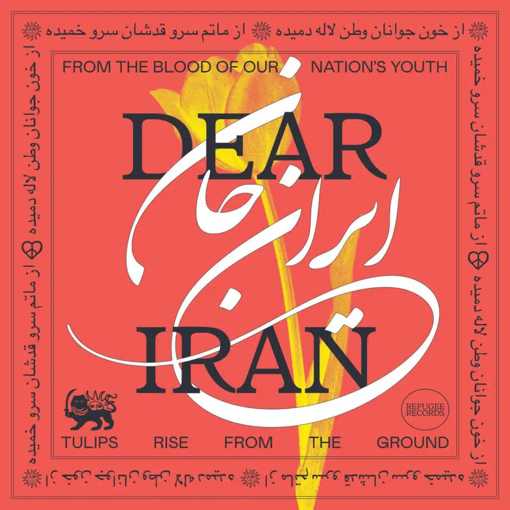 Dear Iran
