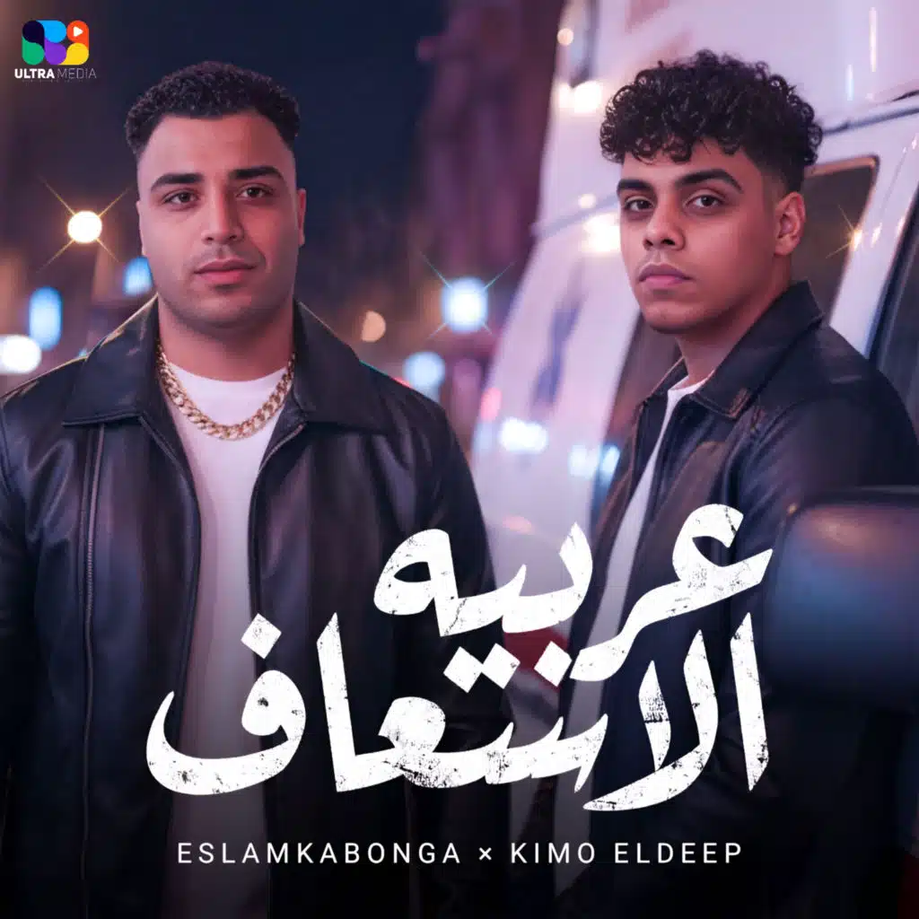 عربيه الاسعاف