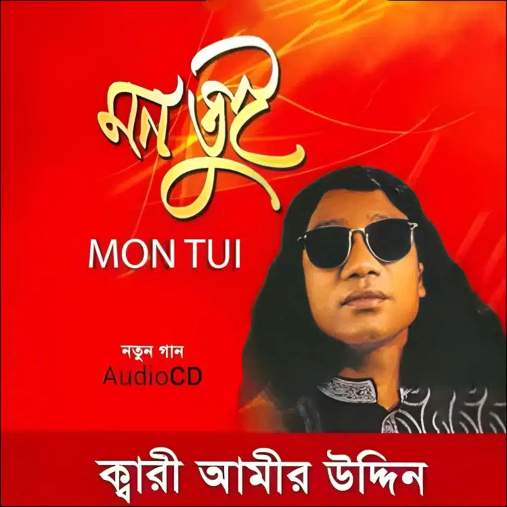 Mon Tui