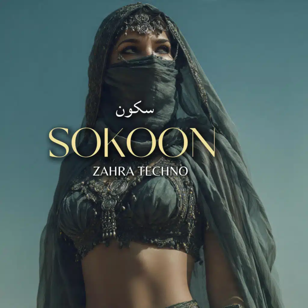 Zahra – Sokoon | سكون
