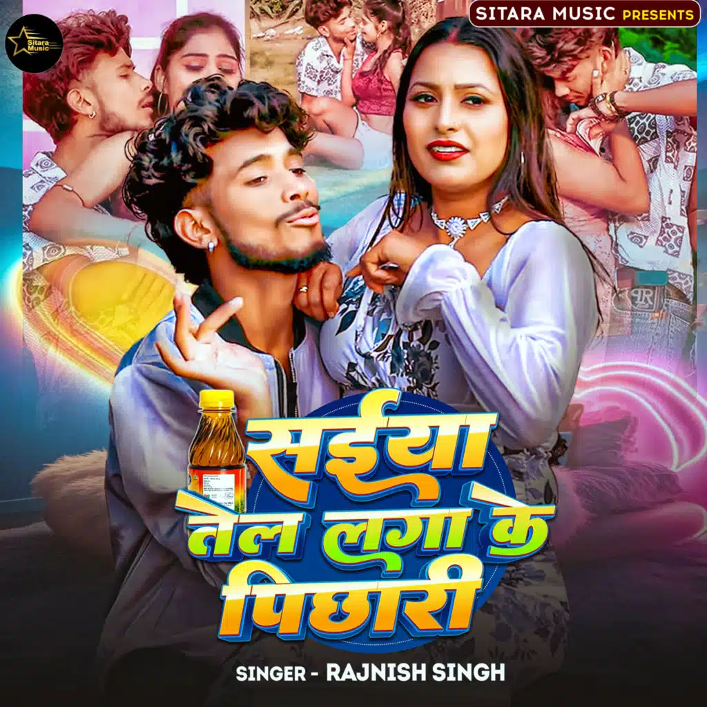 Saiya Tel Laga Ke Pichari