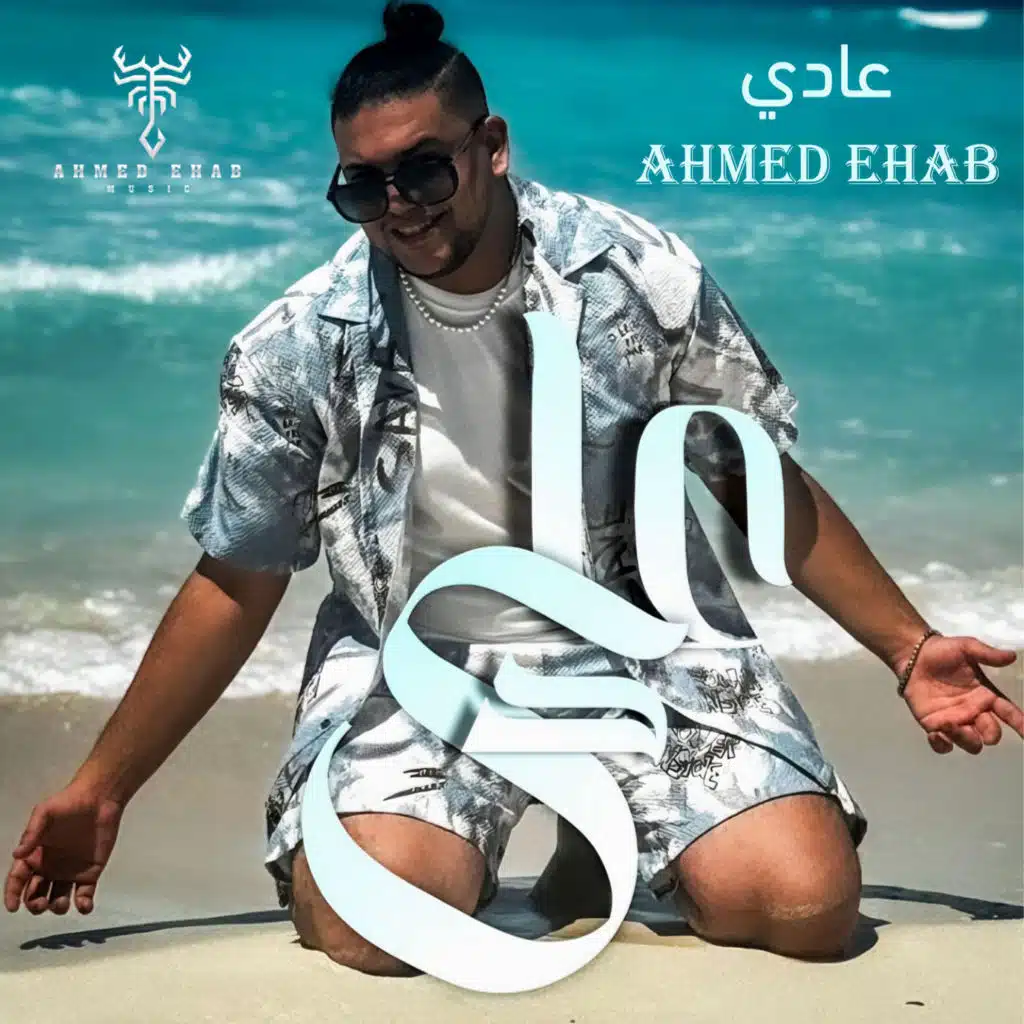 عادي