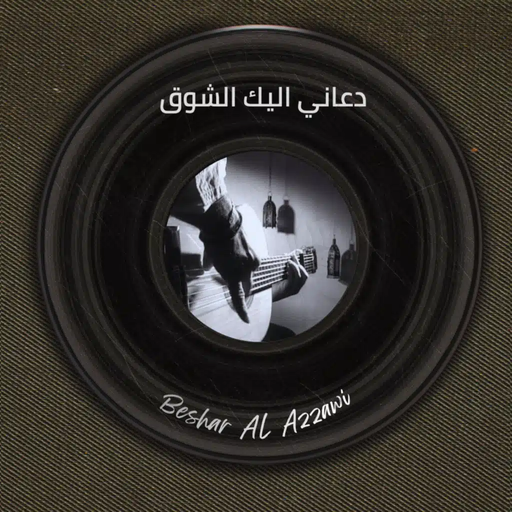 بشار العزاوي