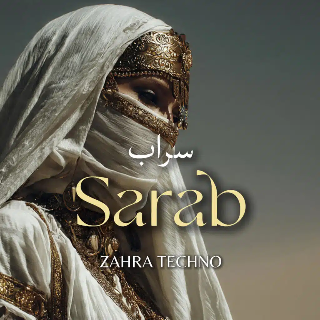 Sarab | سراب