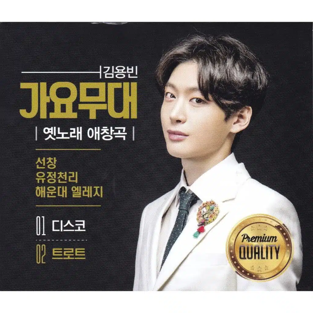 전선야곡
