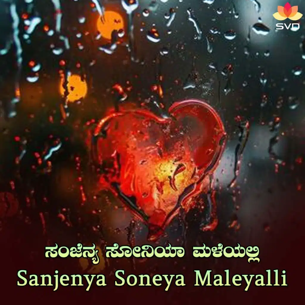 Sanjenya Soneya Maleyalli