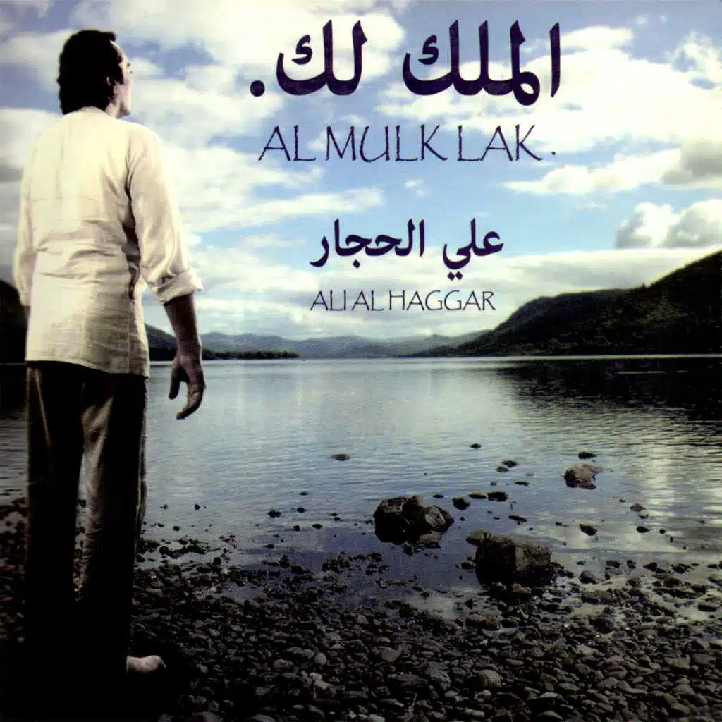 يا رب يا هادى