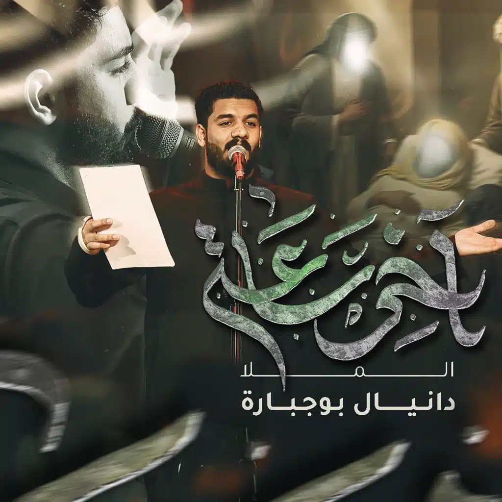 دانيال بوجبارة