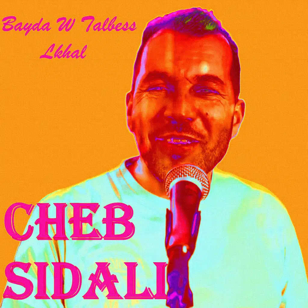 الشاب سيد علي