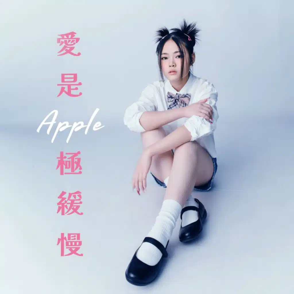 Apple 凌雪怡